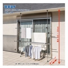 10/10まで　セキスイ ステンレスベランダ用物干し台　突っ張り式