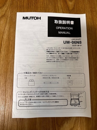 ライナーボード 製図台