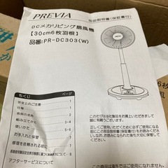 扇風機の画像