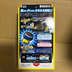 ヘッドライト磨きの画像
