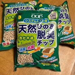 【お取引確定】猫トイレチップ◆システムトイレ用ひのきチップ◆3リ...