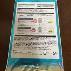 Nintendo Switch
抗ウイルスフィルム（ウイルスパックン、スイッチ用）の画像