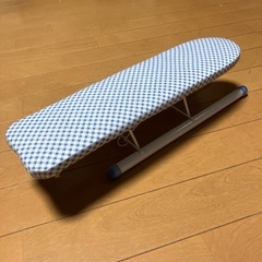 小さなアイロン台