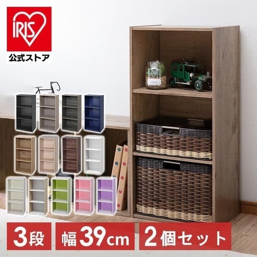 【新品未開封】アイリスオーヤマ カラーボックス オフホワイト