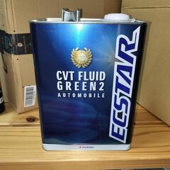 CVTF グリーン2 SUZUKI スズキ CVTフルード 4L
