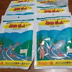 携帯用ミニトイレ