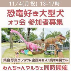 滋賀米原のビッグブレスで大型犬オフ会とわんちゃんマルシェ