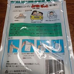 携帯用ミニトイレの画像