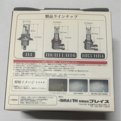 BRAITH LED ヘッドライト BE-394 HB3/HB4/HIR2の画像