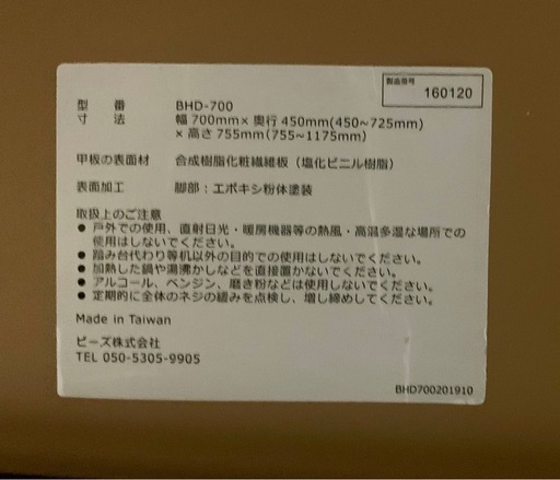 Bauhutte カウンターテーブルセット　(取引先お決まりしました)