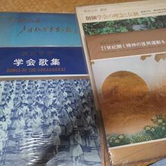 創価学会レコード版
