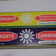 コウケントーカーボンを正しく見分ける方法