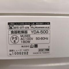 食器乾燥機
