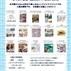 HEARTFUL MARCHE 福島市まちなか広場（入場無料）