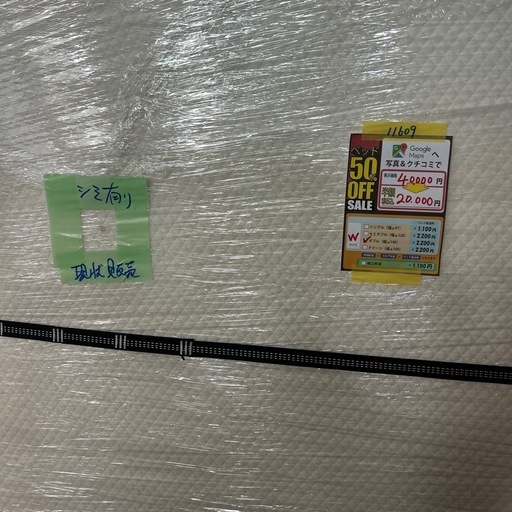 配達可【ダブルベッド】【Granz】【収納付き】【管理番号11609】