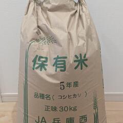 令和5年度  コシヒカリ 玄米 30kg
