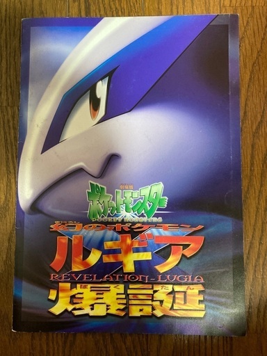 ポケモンカード　　古代ミュウ　初期エラー