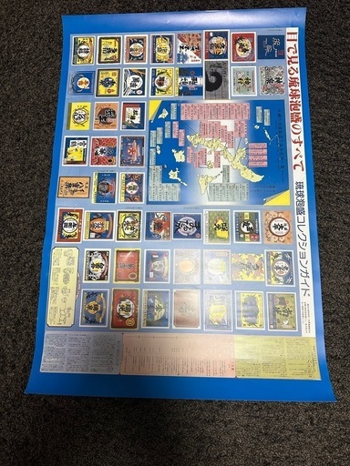 琉球泡盛ポスター