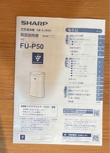 家電 季節、空調家電 空気清浄機