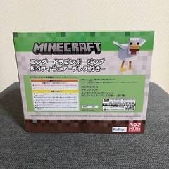 マインクラフト エンダードラゴン フィギュアの画像