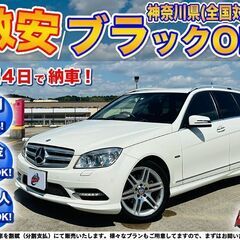神奈川【自社ローン】保証人無可★全国対応★C200【CGIブルー...