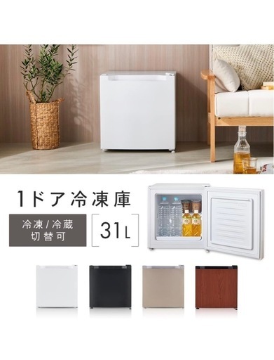 冷蔵庫 小型 \n（値下げ交渉有）