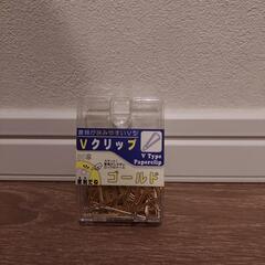 文具 クリップ