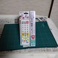 オーディオコム製テレビリモコン