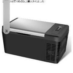 車載　サンピエ　冷蔵庫　18リットル　中古