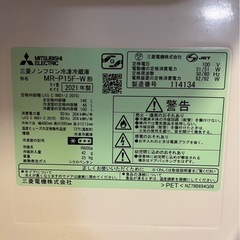 9/22まで‼︎ 冷蔵庫　2021年式　三菱　146L MR-P15F-W　　　の画像