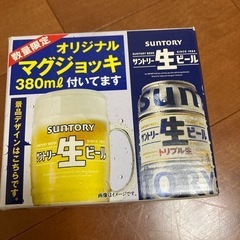 サントリー生ビールマグジョッキ【未使用】の画像