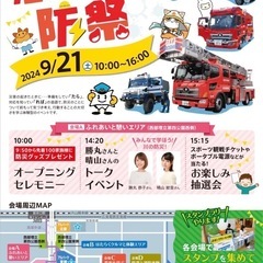 たられば防災　めだか　メダカ　めだかすくい　おもちゃすくい