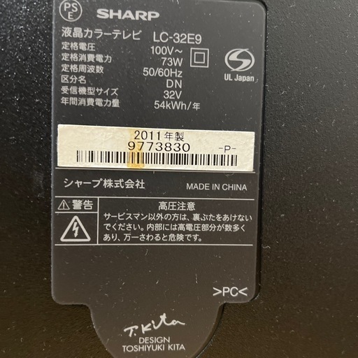 液晶テレビSHARP AQUOS