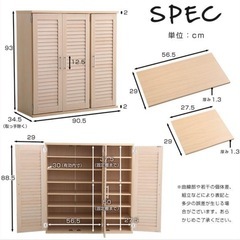 靴箱　シューズボックスの画像