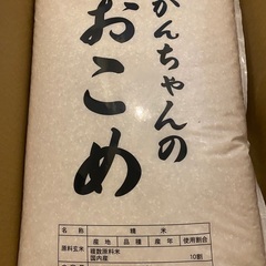 お米