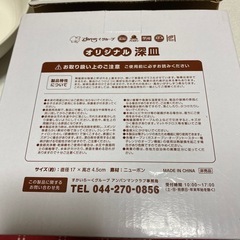 アンパンマン深皿　バイキンマンの画像