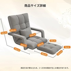座椅子 ひじ掛け付 ふかふか座椅子 リクライニング ５段階調整 折り畳み可能 フットパッド付き グレーの画像