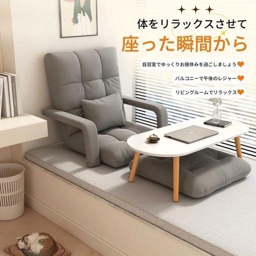 座椅子 ひじ掛け付き リクライニング ５段階調整 折り畳み可能　フットパッド付き 座椅子 リクライニング 5段階 折りたたみ 肘掛け 高座椅子 回転 回転式