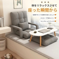 座椅子 ひじ掛け付 ふかふか座椅子 リクライニング ５段階調整 ...