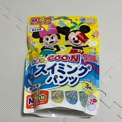 水遊び用おむつ グーンM