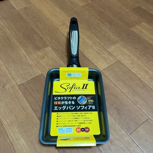 ビタクラフト エッグパン 新品未使用 自宅保管品 ビタクラフト