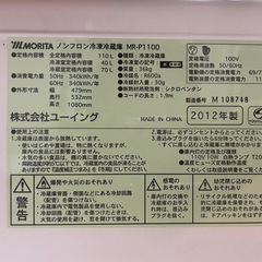 冷蔵庫　一人暮らしの画像