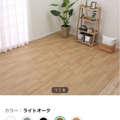 【ニトリ フロアマット】クッションフロアジョイント