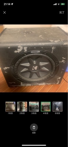 kickerウーファーセット