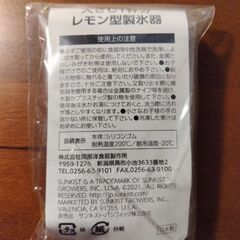 サンキスト　シリコン製製氷器の画像