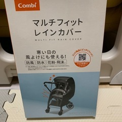 
コンビ　ベビーカー／スゴカル　Switch plus エッグショック　の画像