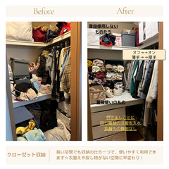 整理収納アドバイス◎3時間プラン