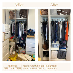 整理収納アドバイス◎3時間プラン - 草加市