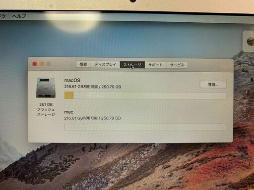 取引中　説明必読　ラスト値下げタイムセール中22時迄引取限定　MacBookAir (11-inch,Mid2011)