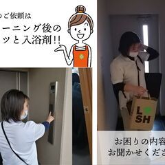 ◎家事代行お試しプラン◎ - 家事代行